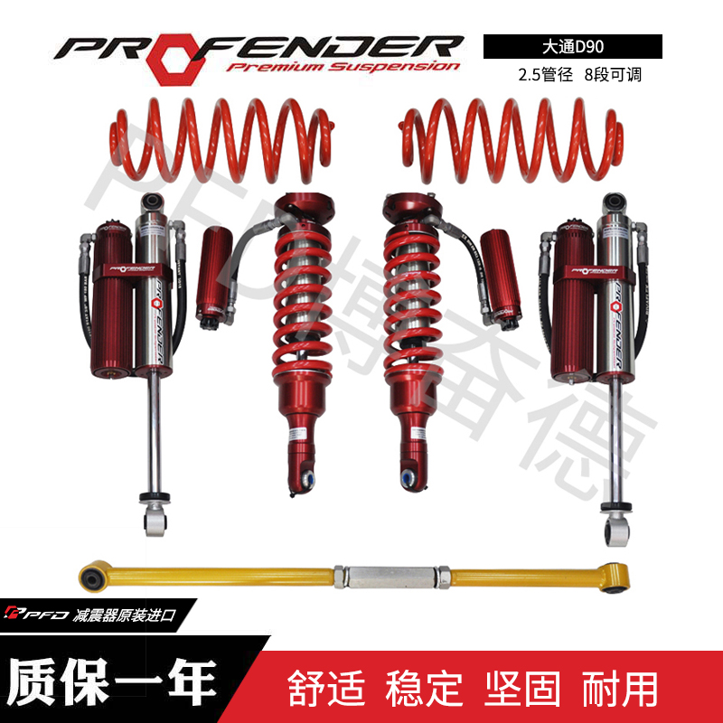 2.5絞牙氮氣減震器-博奮德汽車俱樂部（深圳）有限公司