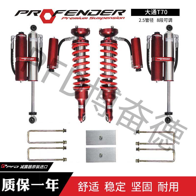 2.5氮?dú)鉁p震器-博奮德汽車(chē)俱樂(lè)部（深圳）有限公司